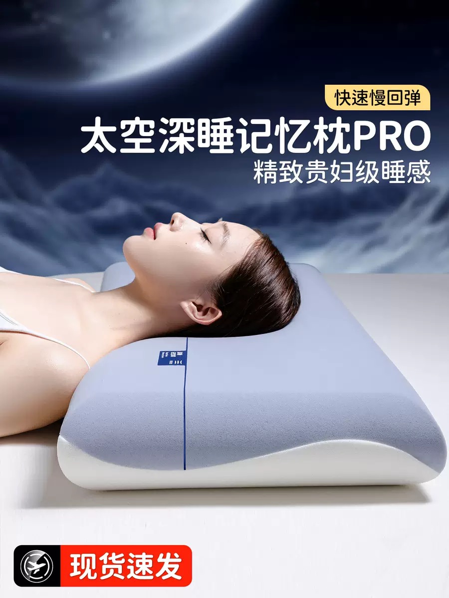 亚朵枕头酒店官方旗舰店正品星球深睡二代记忆枕头成人护颈椎专用