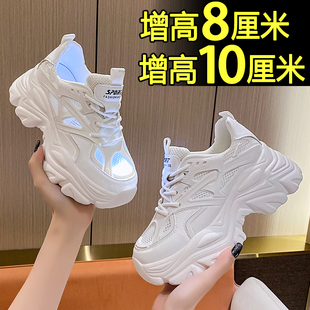 厚底内增高小个子8cm老爹鞋女2026新款夏季网面透气休闲运动鞋子