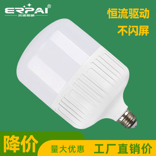 超亮LED节能灯泡二级能效