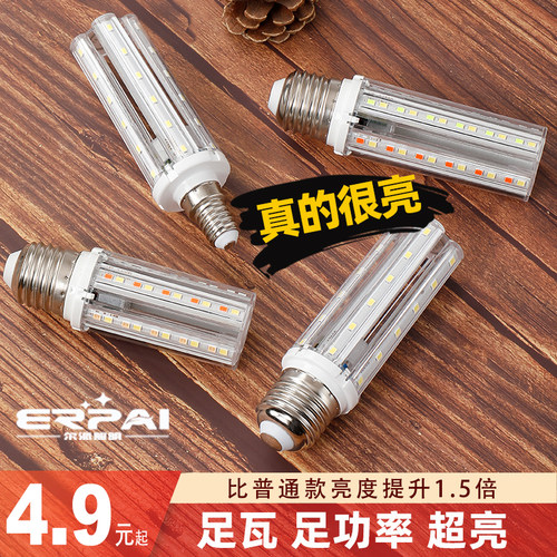 足瓦玉米灯泡led节能灯三色变光