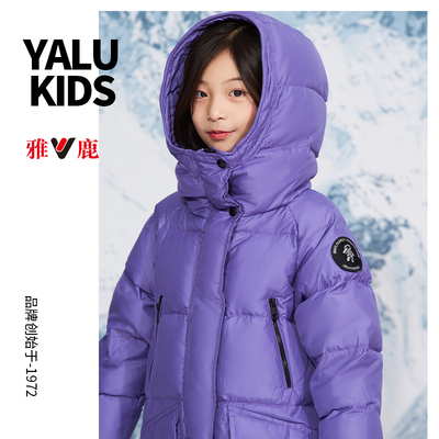 雅鹿儿童极寒加厚羽绒服男童女童中长款宝宝洋气中大童冬保暖秋冬