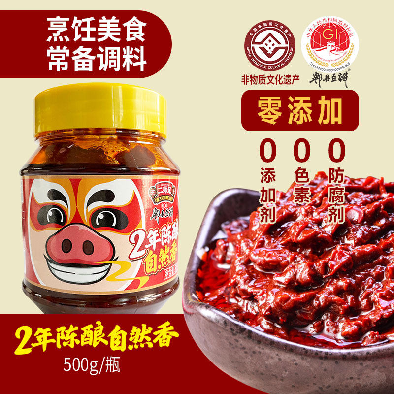 旺丰牌二师兄2年陈酿酱香红油豆瓣酱500g 零添加炒菜川菜调味料使用感如何?