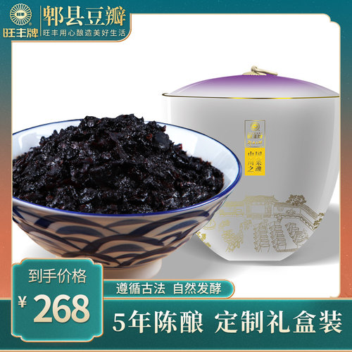 旺丰四川正宗郫县豆瓣骨瓷特产