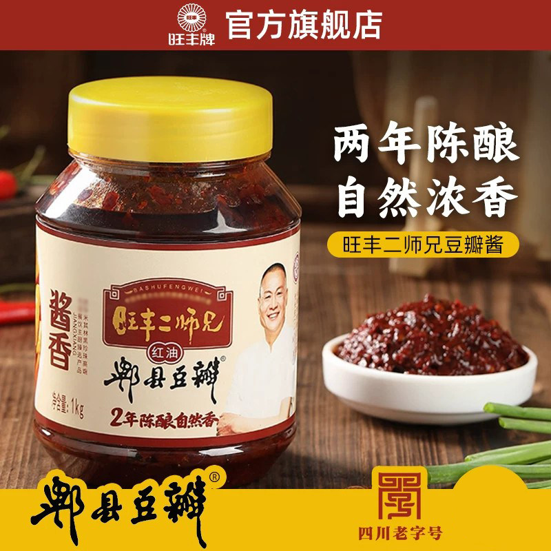 旺丰郫县豆瓣酱35g四川特产