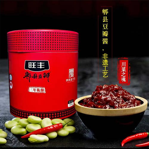 旺丰特级郫县豆瓣酱三年陈酿