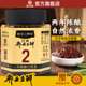 旺丰郫县豆瓣酱200g 官方旗舰店 小瓶酱香红油豆瓣正宗四川二师兄