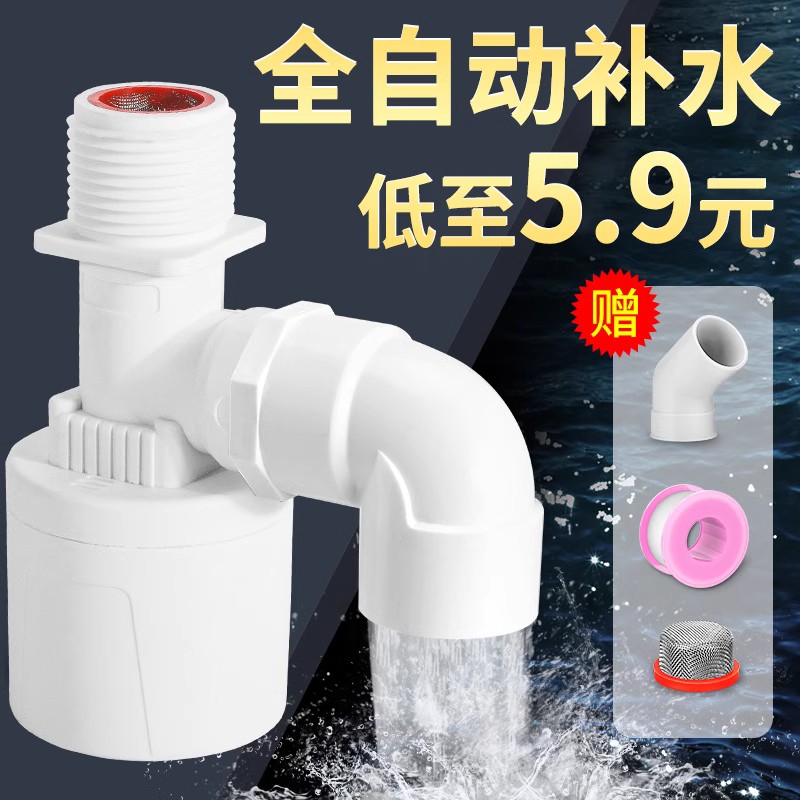 水满自停阀浮球塔自动上