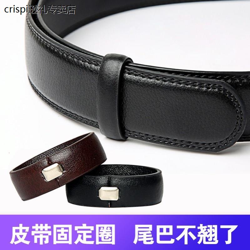 皮带环尾固定圈腰带夹织
