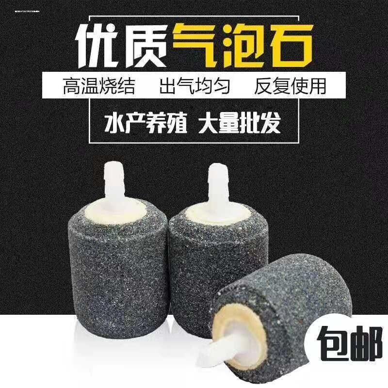 打氧泵沙头增氧气泡石鱼