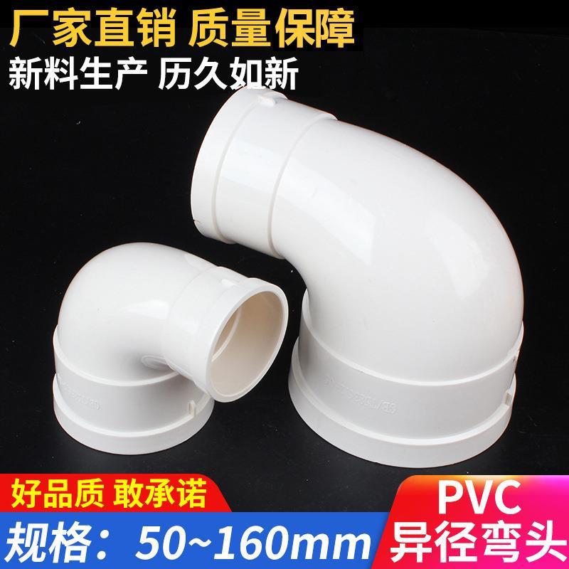 油烟机180pvc排烟管弯头&