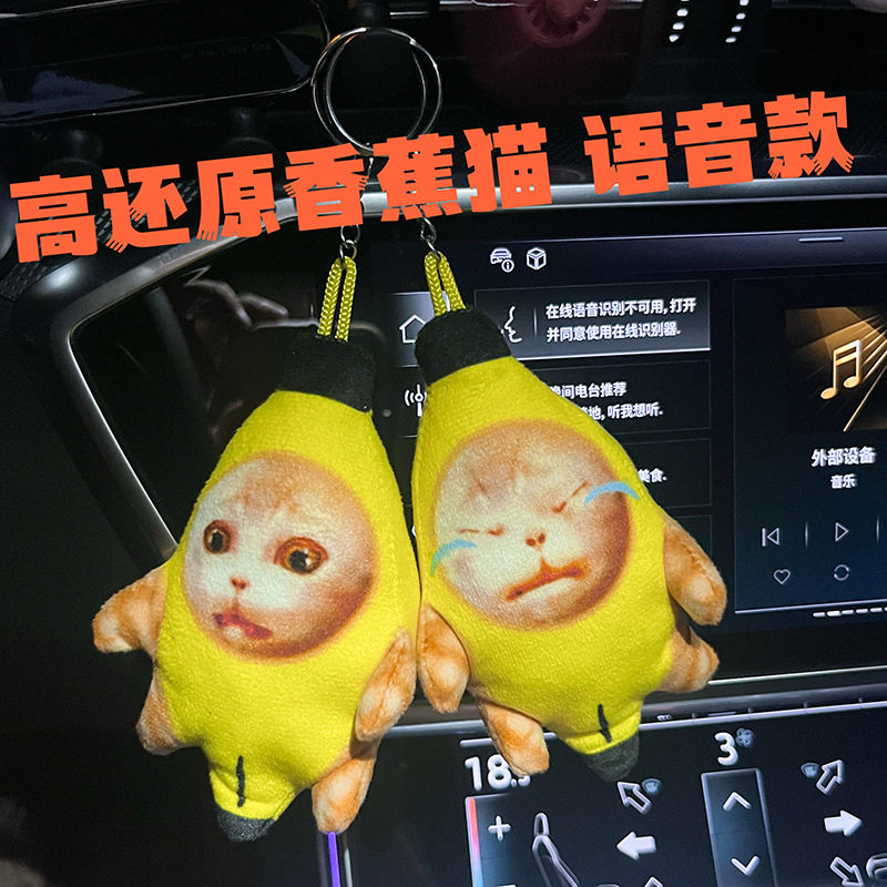 香蕉猫happy哇哇大哭猫可