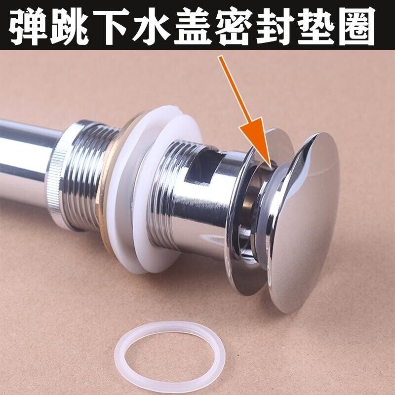 按压弹跳下水器密封圈浴
