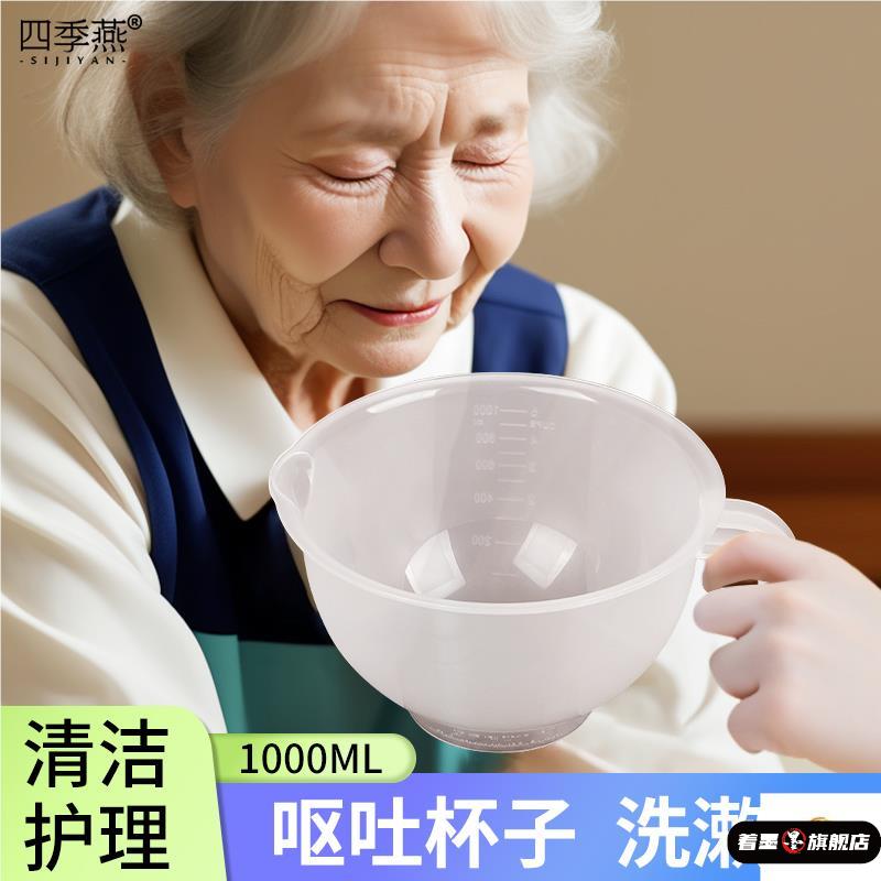 卧床老人吐痰神器刷牙杯