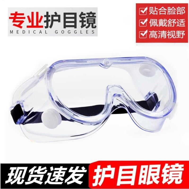 防尘眼镜工业粉尘透明全