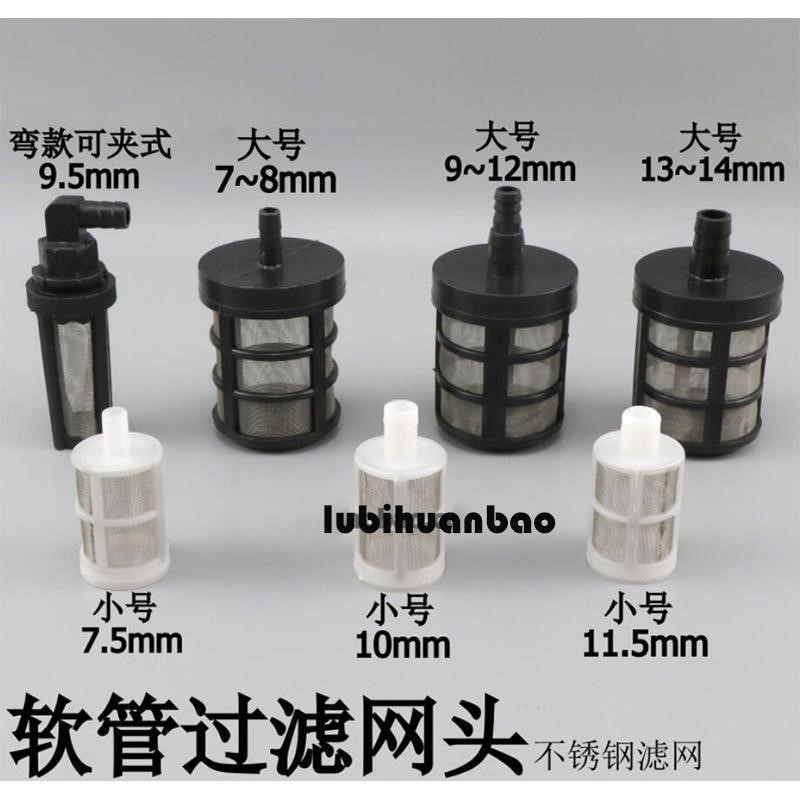 家用进水口过滤网器软管