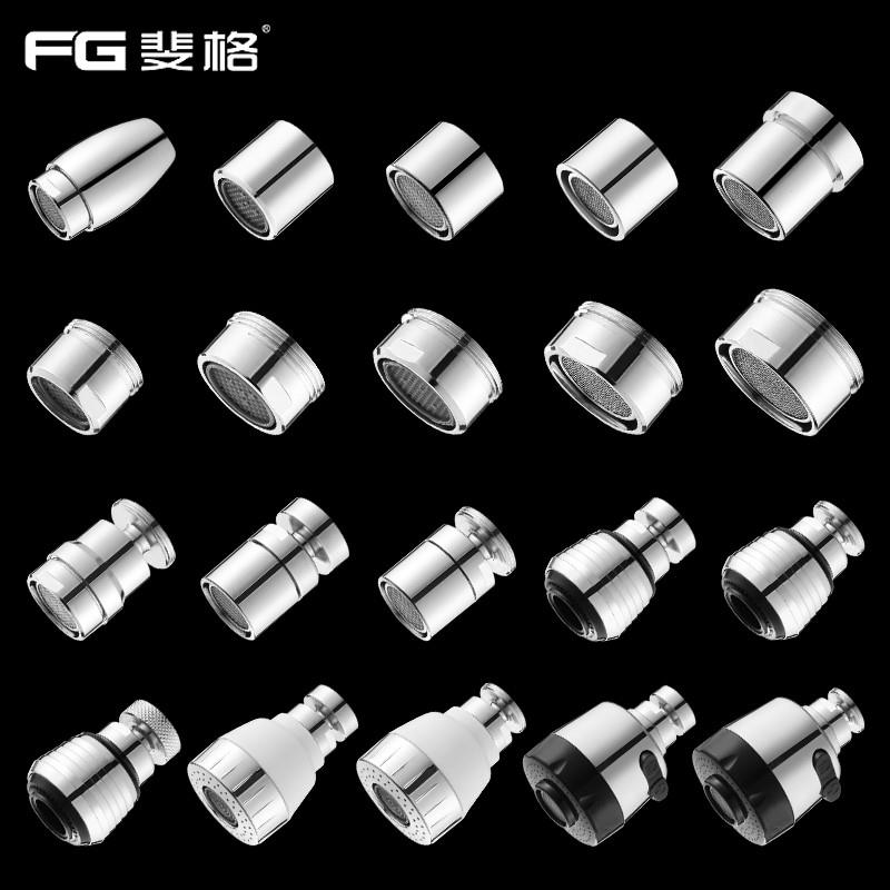 适用箭牌水龙头起泡器面