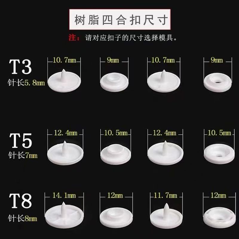 窗帘绑带按扣塑料扣四合
