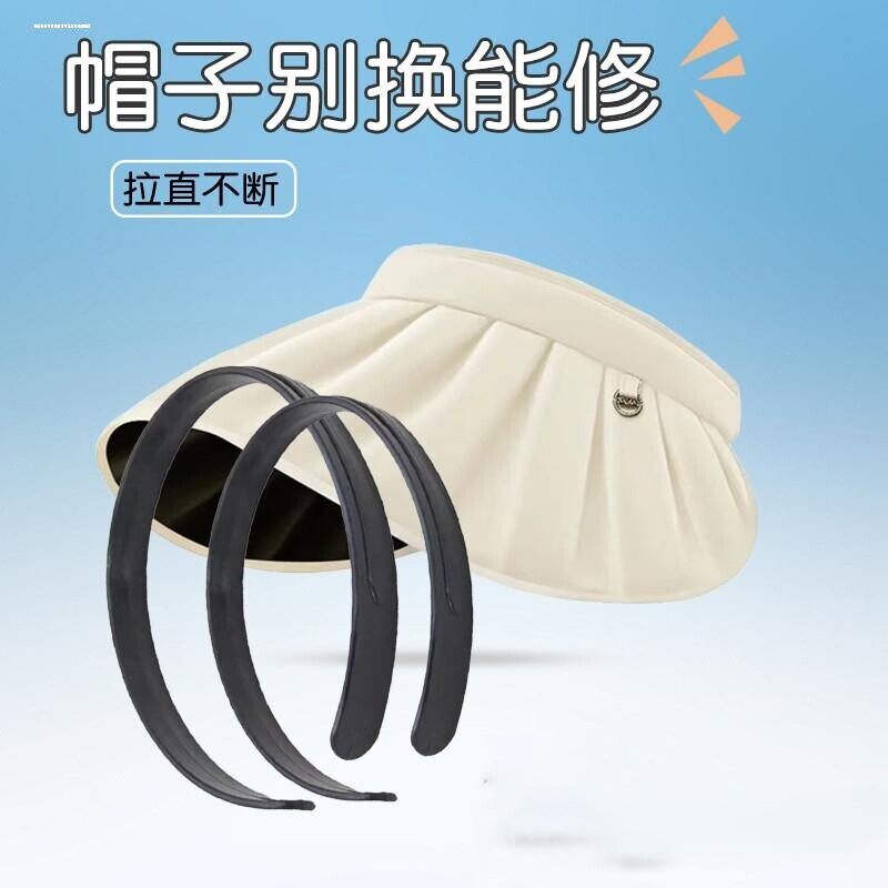 遮阳帽发箍配件diy防晒空
