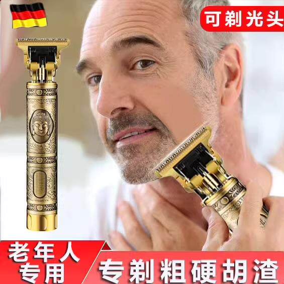 德国精工剃头刮胡刀两用