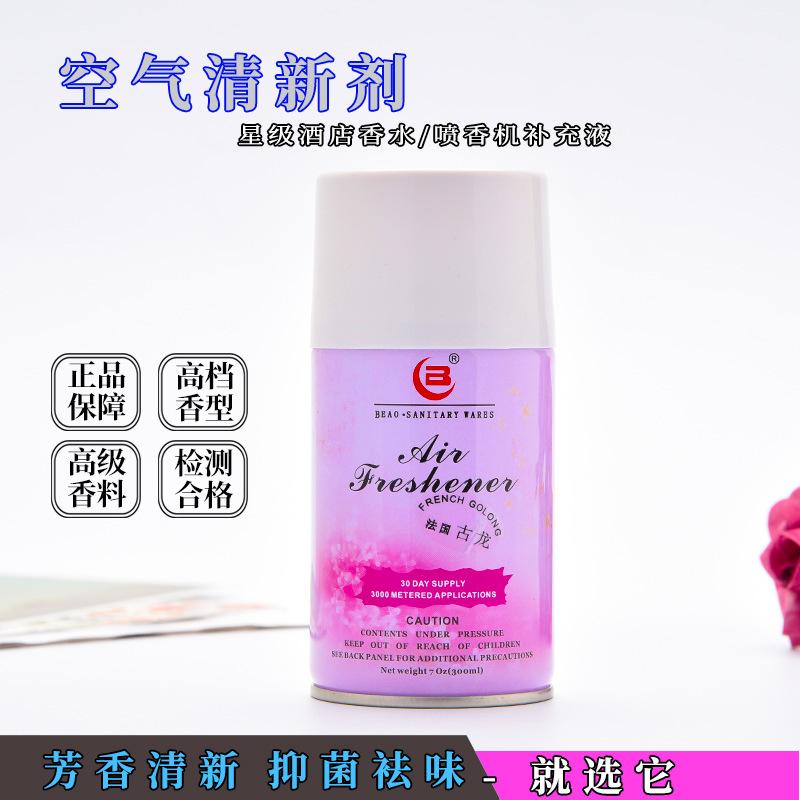 自动喷香机香水除臭罐装