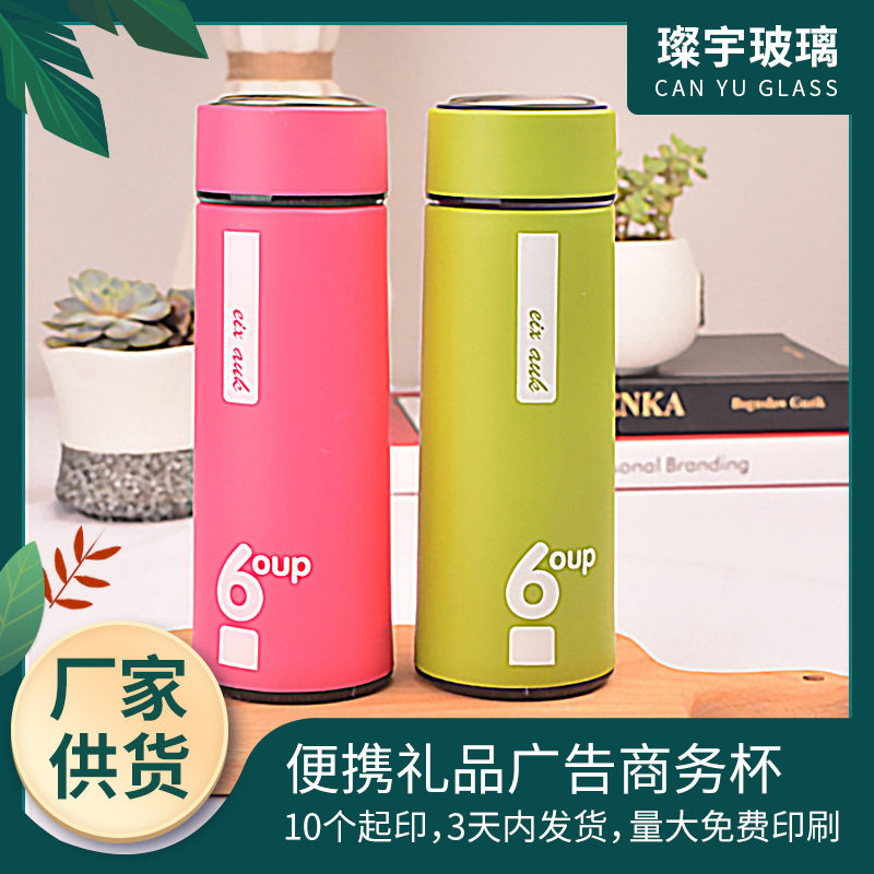 地推引流6度商务杯便携开
