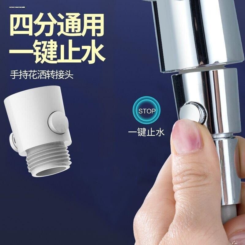 内外丝花洒开关淋浴手持
