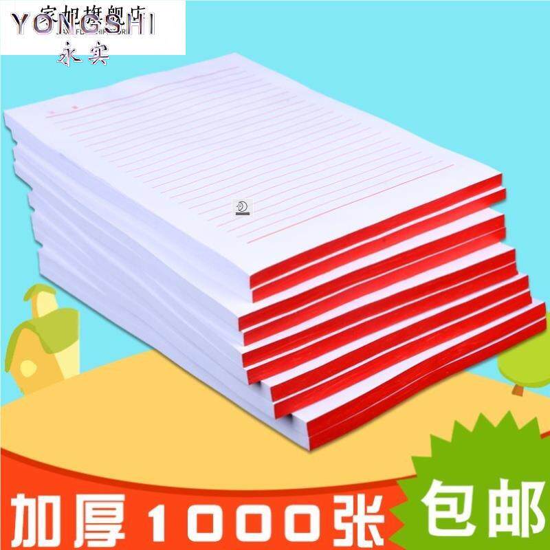 情书老式信纸超薄空白本