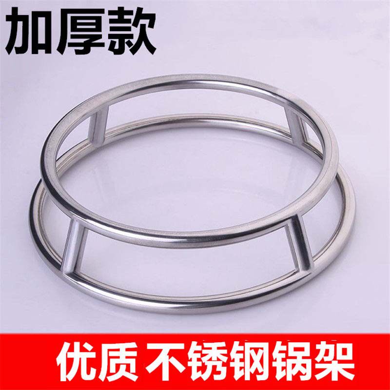 加厚不锈钢圆锅架锅圈炒