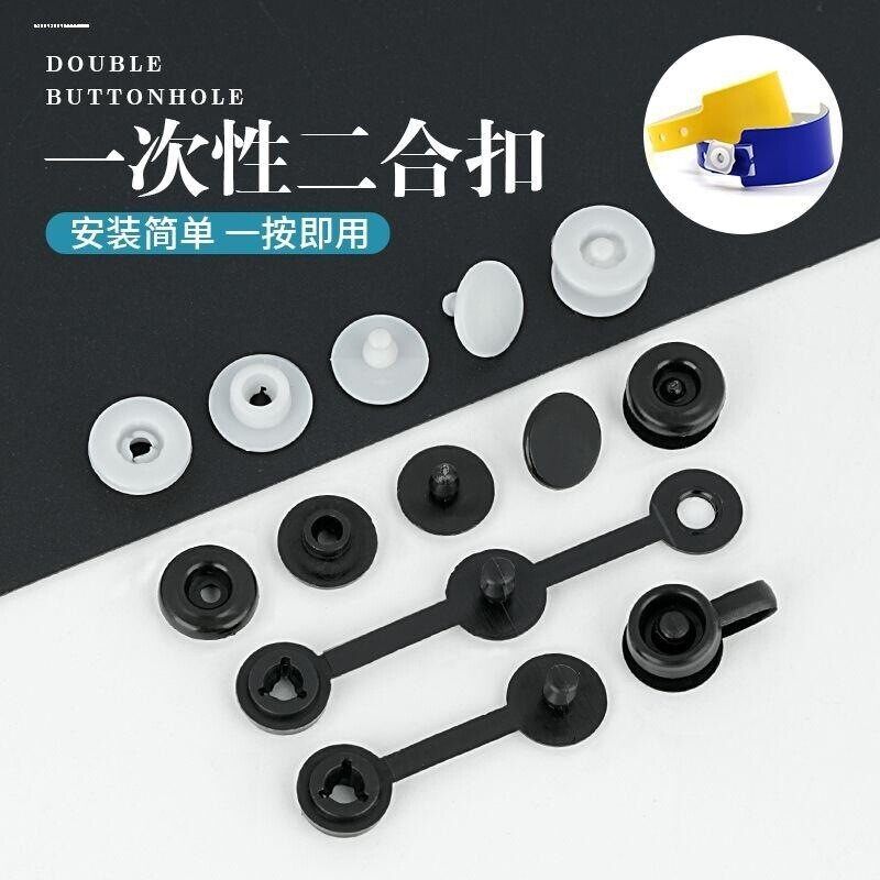 大号二连防拆扣三合扣一
