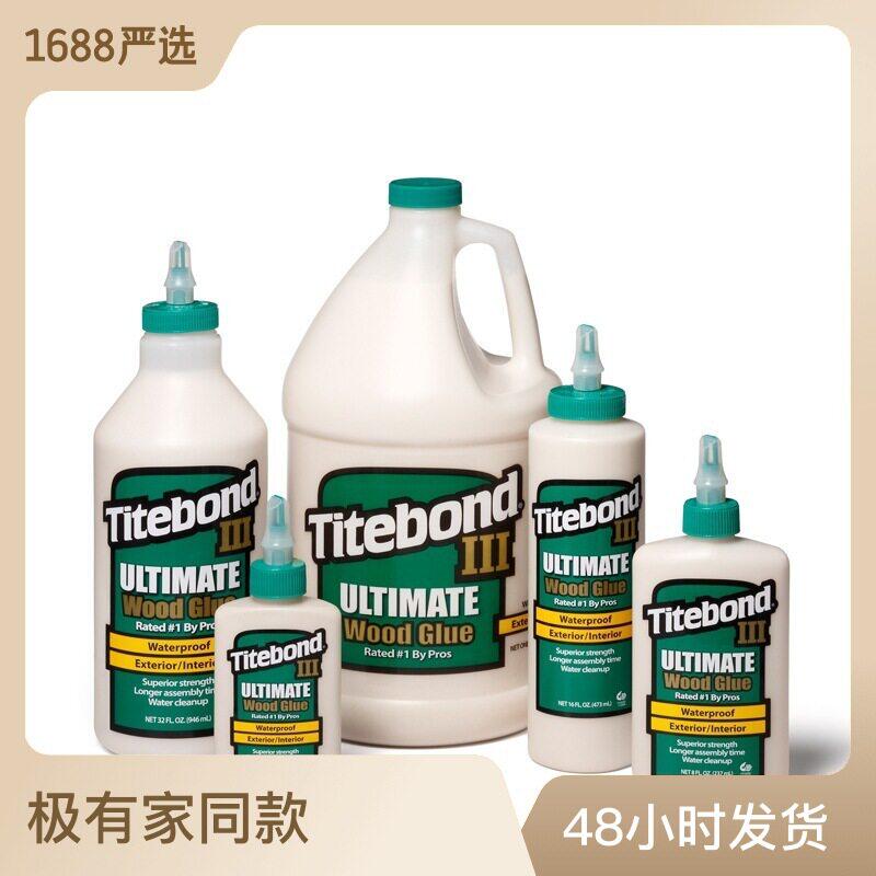 美国Titebond三代泰特