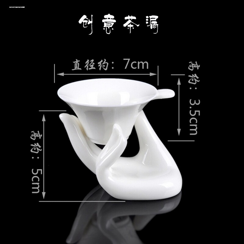 白瓷手托过滤器功夫茶具