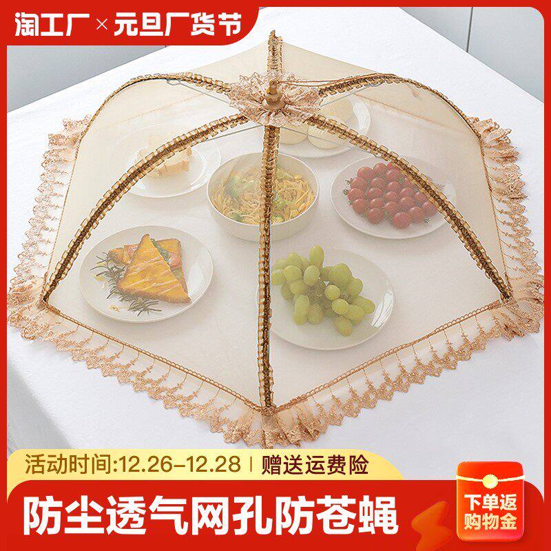 款卓新碗罩菜照餐桌罩饭