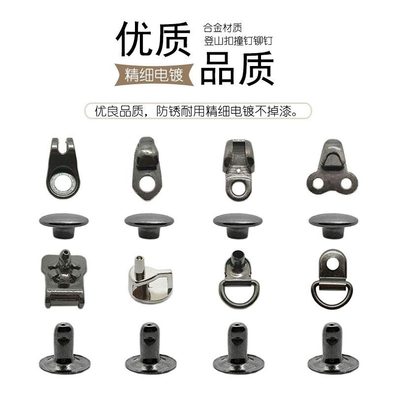 登山扣战靴鞋带挂钩扣马