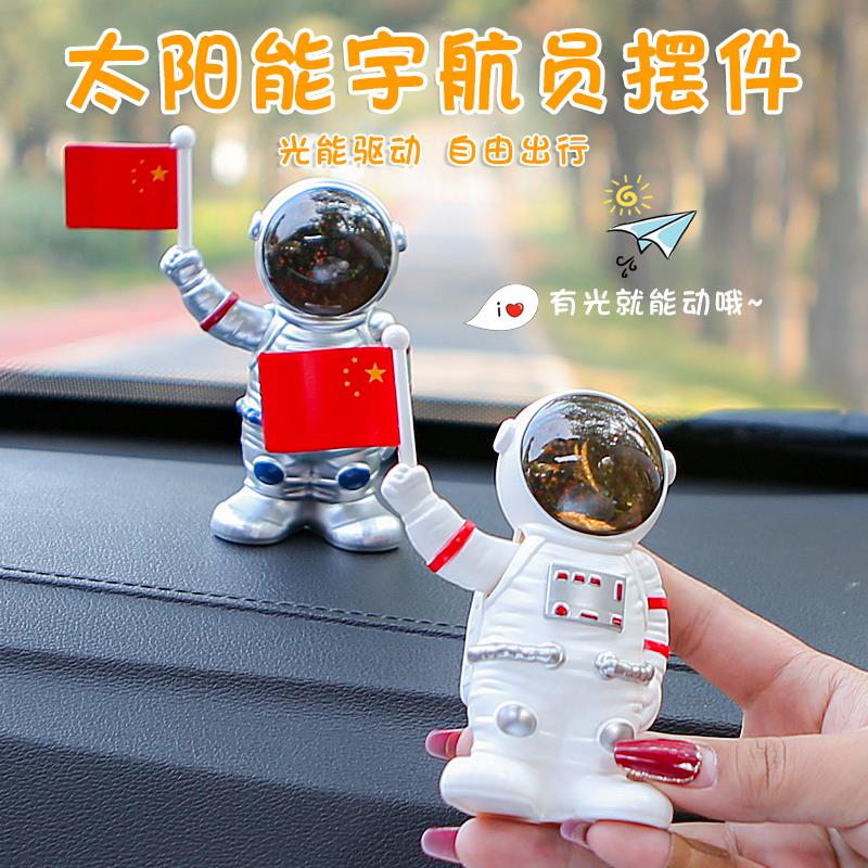 汽车太空人摆件太阳能摇