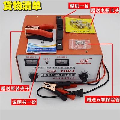 纯铜汽车电瓶充电器12V24V伏全智能大功率全自动蓄电池充电机专用