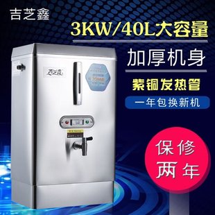 专用 立式 全自动电热开水器商用烧水桶饮水机3kw不锈钢内胆即热式