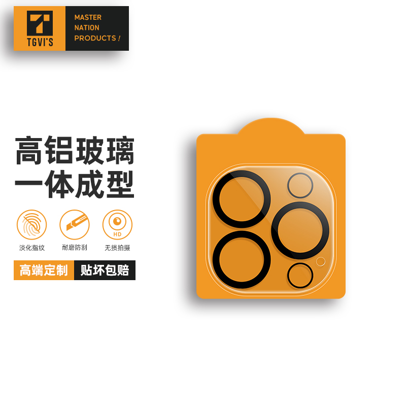 美国钢化玻璃苹果15promax镜头膜