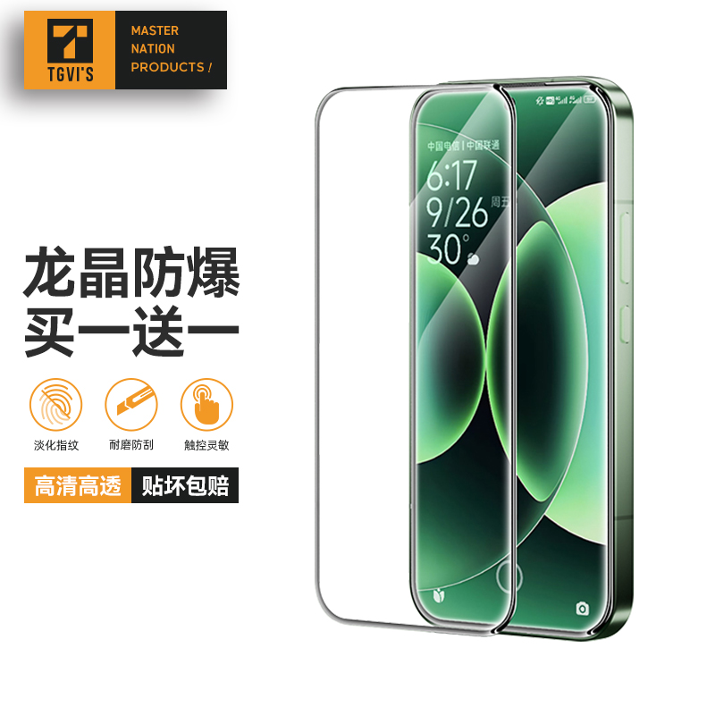 小米17钢化膜全屏指纹秒解锁