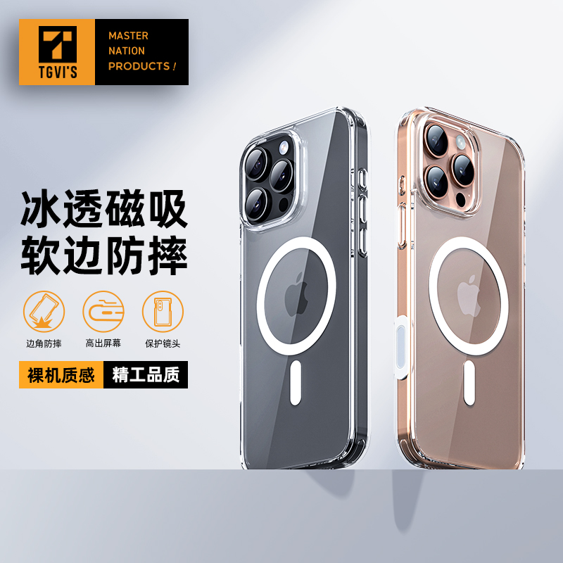 苹果16手机壳透明气囊防摔磁吸壳