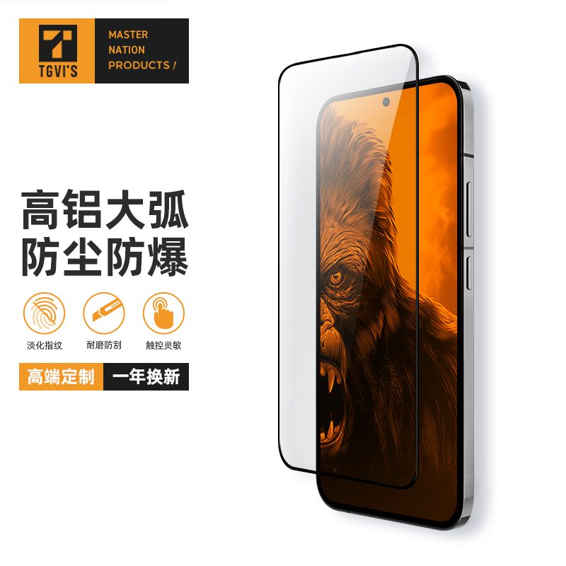 红米k70至尊版钢化膜ar增透