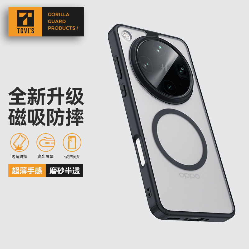 oppofidnx8ultra手机壳磁吸防滑