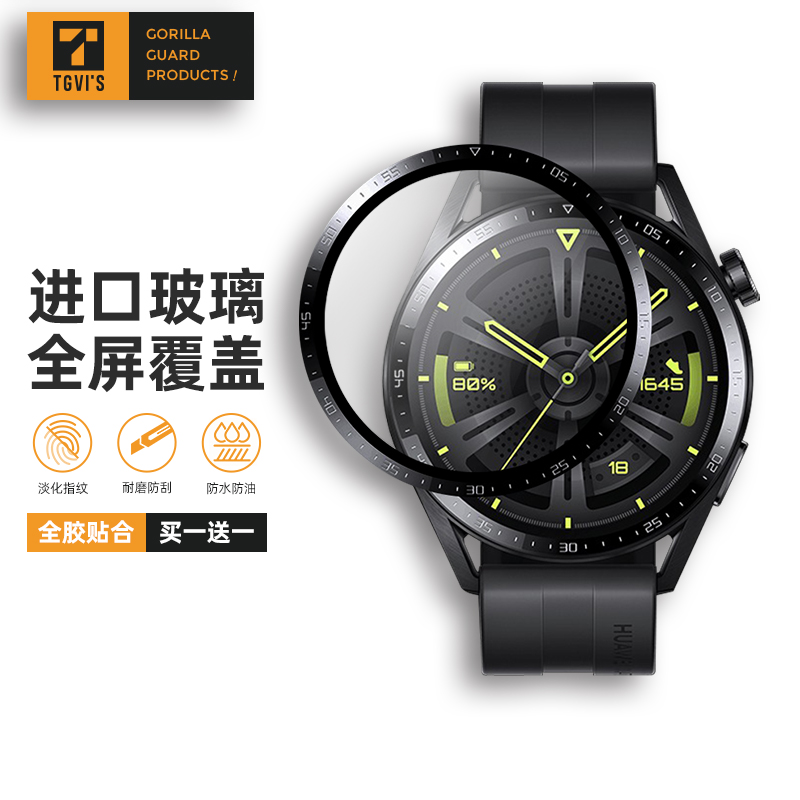 华为gt4钢化膜手表膜大猩猩玻璃