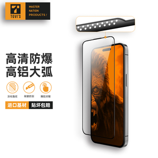 美国TGVIS适用于苹果14pro钢化膜高清iphone14promax防窥保护膜13promax防爆大猩猩全屏手机膜13抗指纹防摔膜