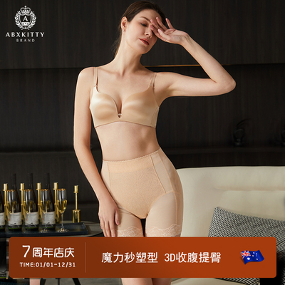 ABXKITTY【婚纱翘臀裤】提臀收腹裤高腰收小肚子束腰塑形美体内裤