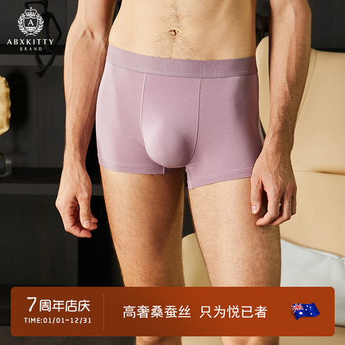 ABXKITTY无痕抗菌莫代尔