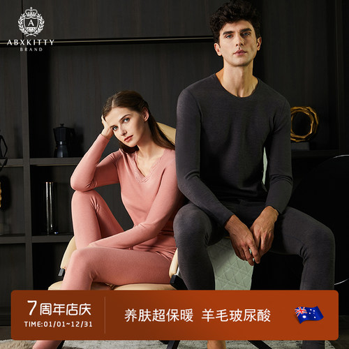 abxkitty轻奢养肤情侣保暖内衣冬