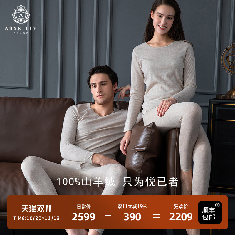 abxkitty臻品100%山羊绒保暖内衣