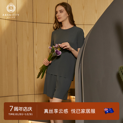 ABXKITTY桑蚕丝家居服套装