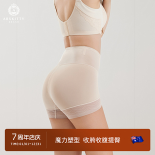 零感塑形 收小肚子产后内裤 高腰提臀裤 薄款 女士 收腹裤 ABXKITTY