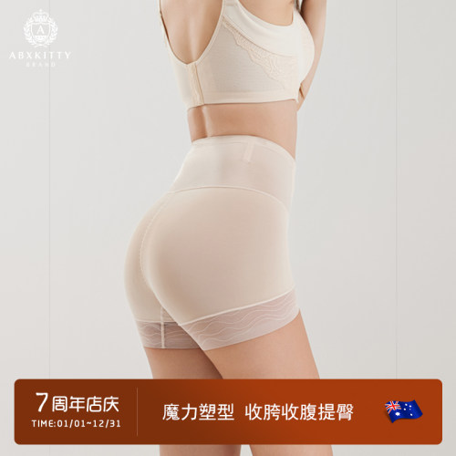 ABXKITTY零感塑形提臀收腹